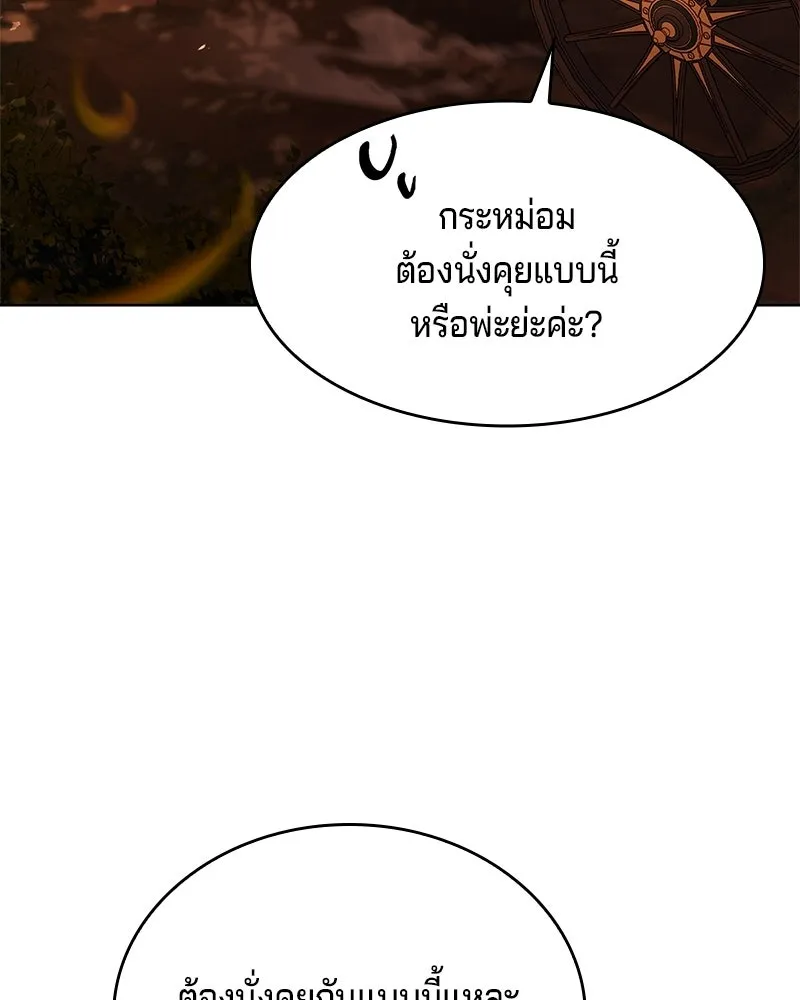 เจ้าชายแผนโบราณ ตอนที่ 23 รูปที่ 31