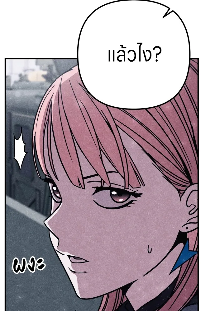 Zombie X Slasher ตอนที่ 23 รูปที่ 65