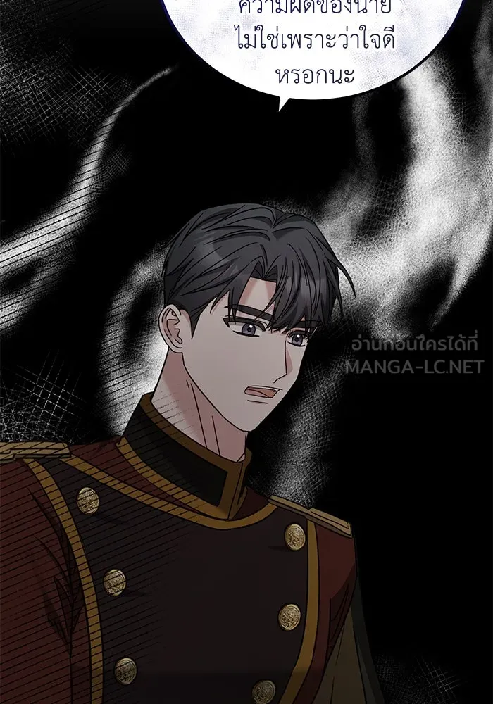 ครอบครัวพรรค์นั้น ฉันไม่มีวันกลับไป ตอนที่ 43 รูปที่ 96