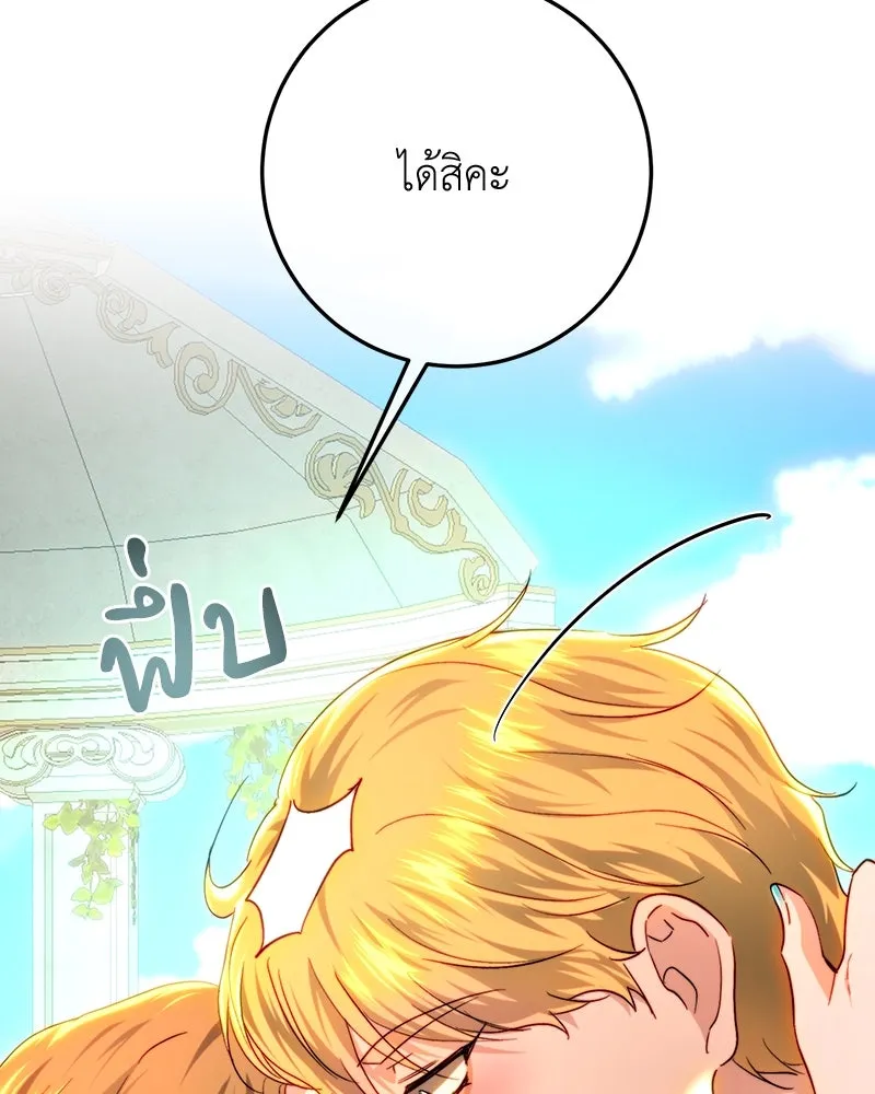 เจ้าหญิงคลั่งแห่งวังหลวง ตอนที่ 79 รูปที่ 19