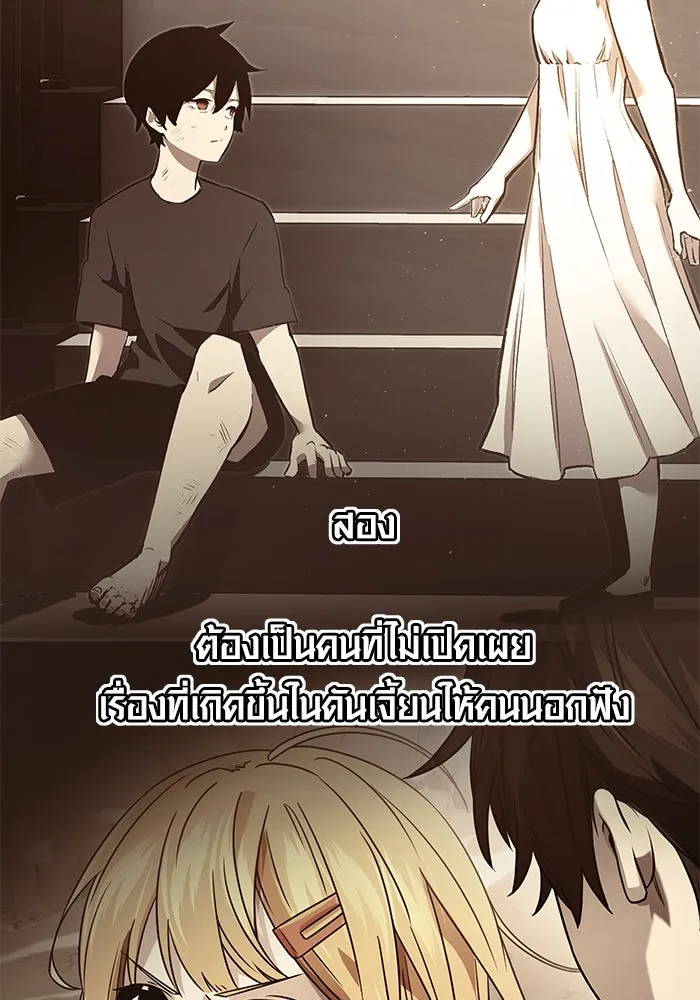 พลิกชะตาคว้าไอเทมระดับเทพ ตอนที่ 69 รูปที่ 70