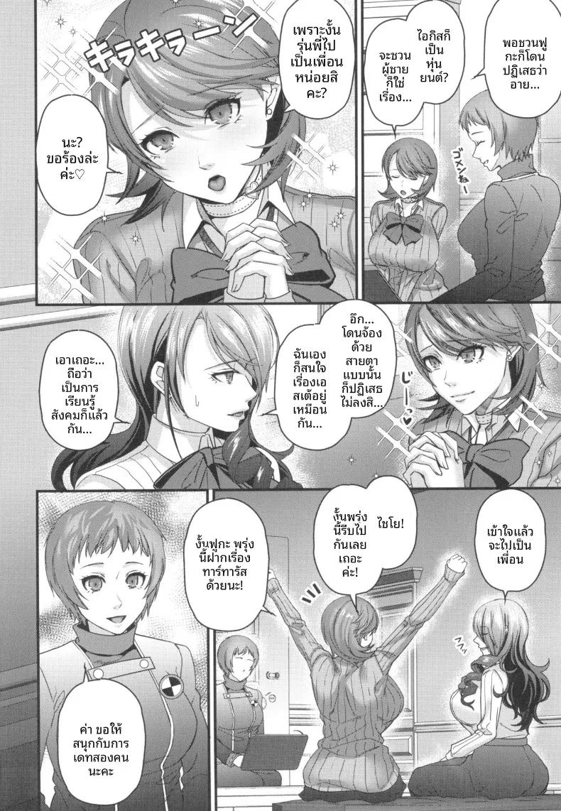 Doujin-Lc- อ่าน โดจิน มังฮวา เกาหลี ญี่ปุ่น จีน แปลไทย ร้านเสริมความงามเพื่อการบำบัดและเสริมสร้างพลังทางเพศ (Shibuki Oroshi) (Persona 3) ตอนที่ 1 2 3 4 5 6 7 8 9 10 11 12 13 14 ฟรี ไม่มีโฆษณา อ่าน โดจิน Manhwa เกาหลี ญี่ปุ่น จีน เรามีครบ คัดมาให้เน้นๆ โดจิน 18+ รับประกันความฟินโดย  Doujin Lc