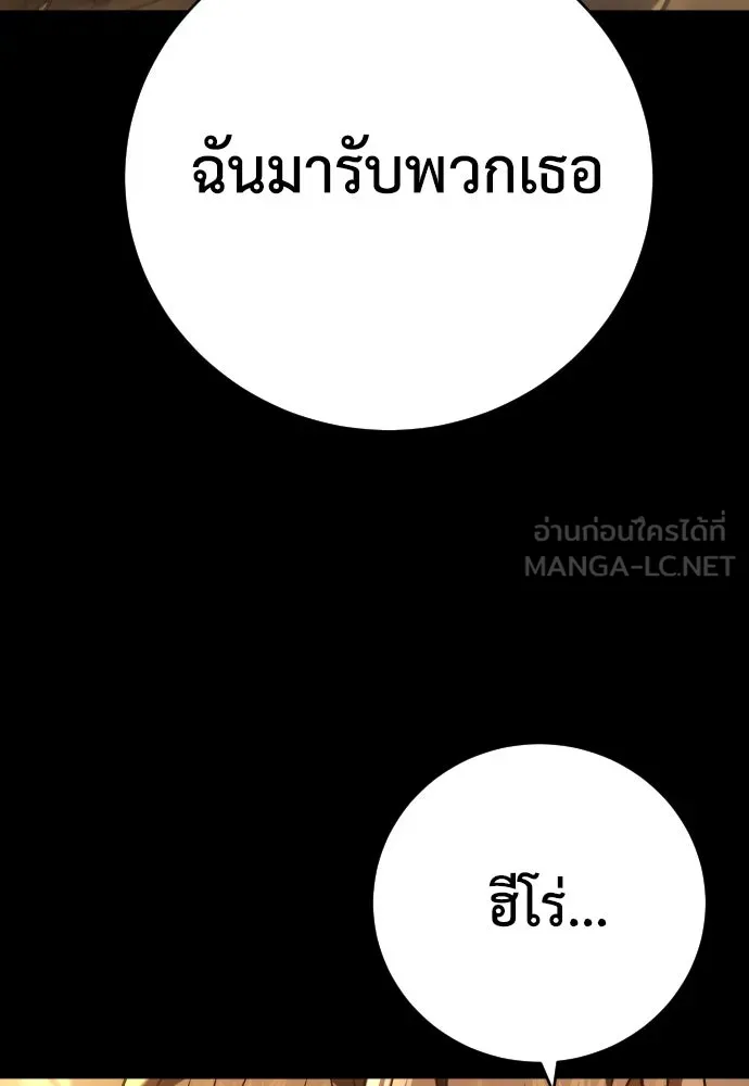 เพชฌฆาตลงทัณฑ์ ตอนที่ 16 รูปที่ 12