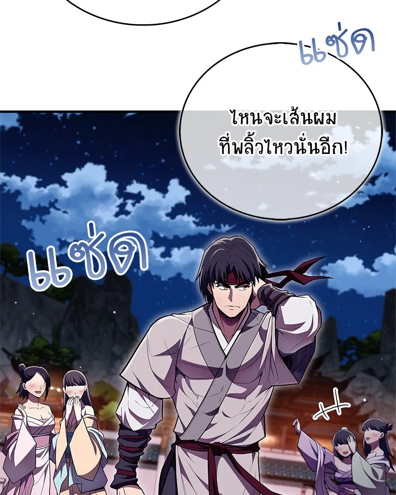 สุดยอดเทรนเนอร์แห่งยุทธภพ ตอนที่ 48 สิ่งที่ต้องทำเป็นอันดับแรก รูปที่ 35