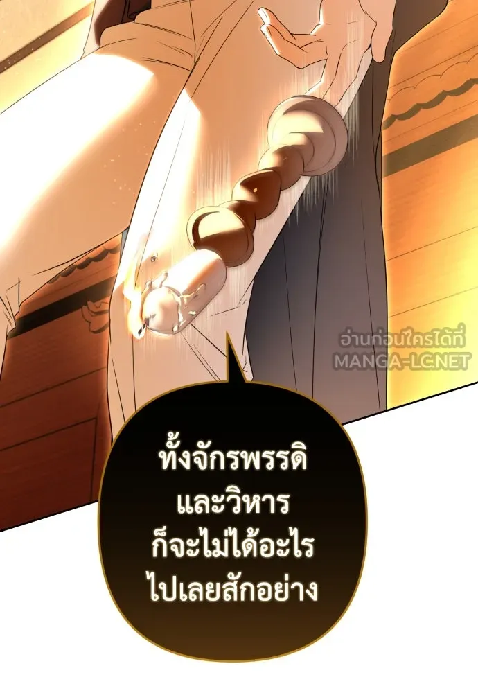 เลดี้มินต์ ตอนที่ 57 รูปที่ 63