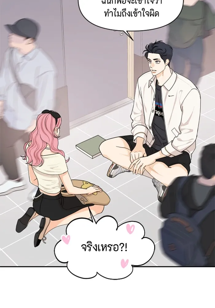 จริง ๆ แล้ว โอบารัมน่ะ… ตอนที่ 42 รูปที่ 46