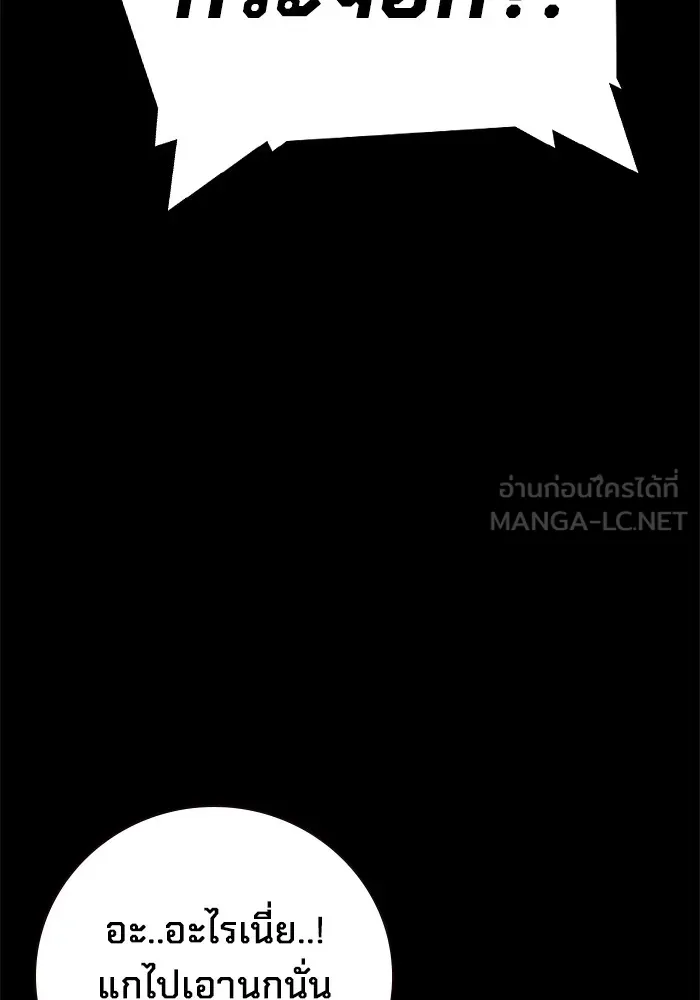 เยาวชนคนคุก ตอนที่ 24 รูปที่ 24