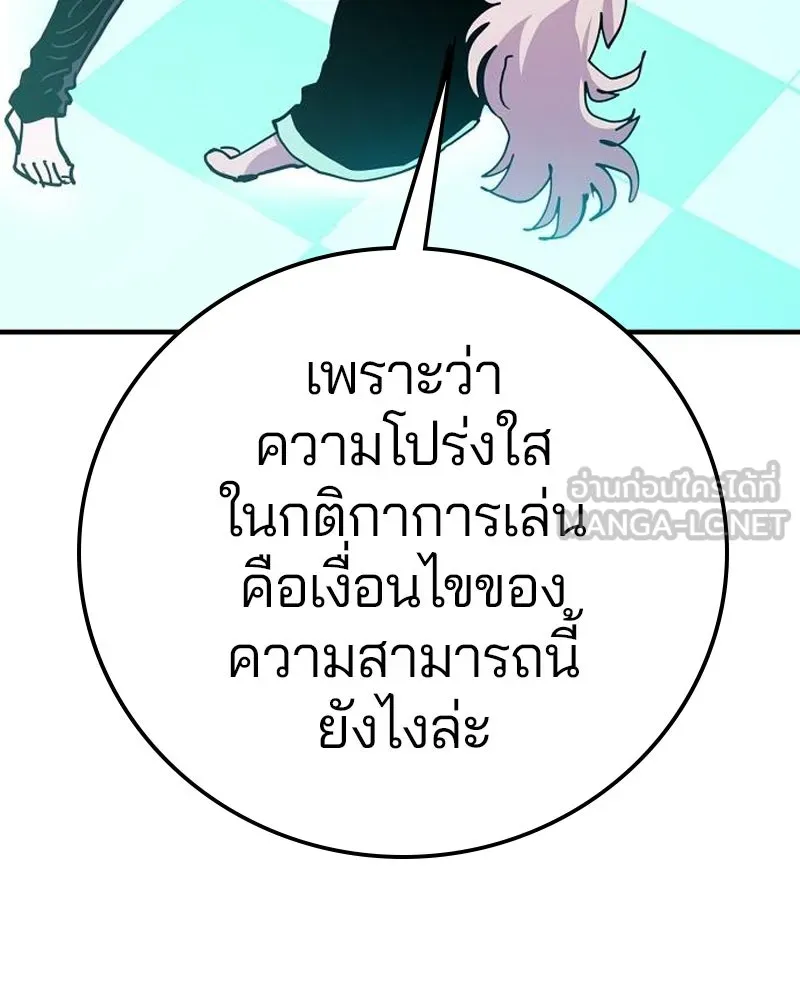 Player ตอนที่ 203 รูปที่ 90