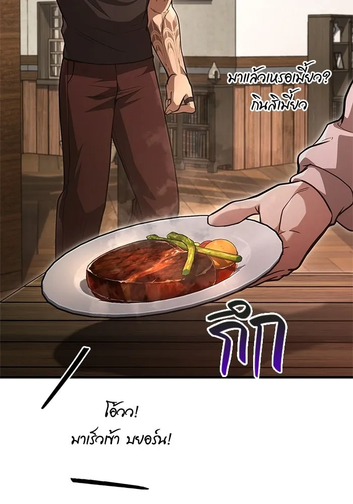 เอาชีวิตรอดในเกมฉบับคนเถื่อน ตอนที่ 134 ยาวแต่ก็แสนสั้น รูปที่ 92