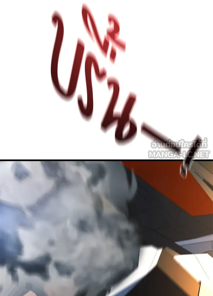 ราชาลานประลอง ตอนที่ 49 รูปที่ 96