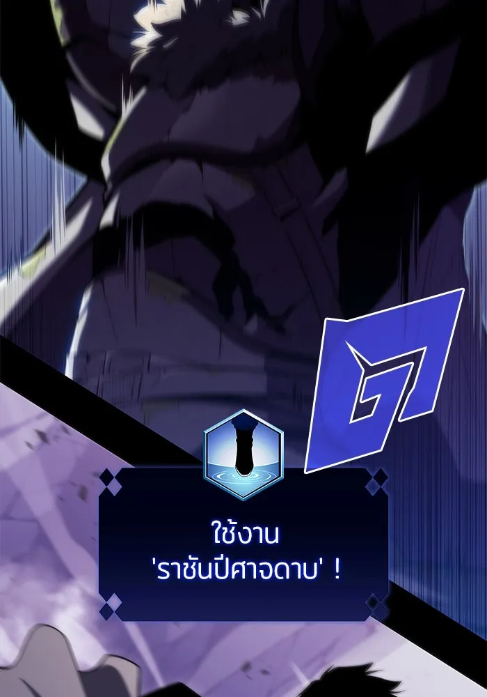 ผู้เล่นหน้าใหม่เลเวลแมกซ์ ตอนที่ 75 กระจกทลายอาณาเขต (2) รูปที่ 86