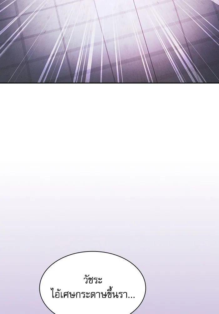 นักดาบอัจฉริยะจากอะคาเดมี ตอนที่ 91 รูปที่ 20