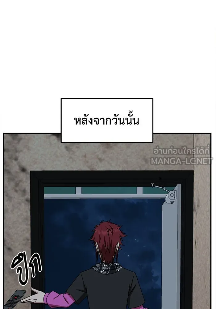 ช่วยเปลี่ยนฉันที ตอนที่ 258. ซีซัน 2 รูปที่ 96