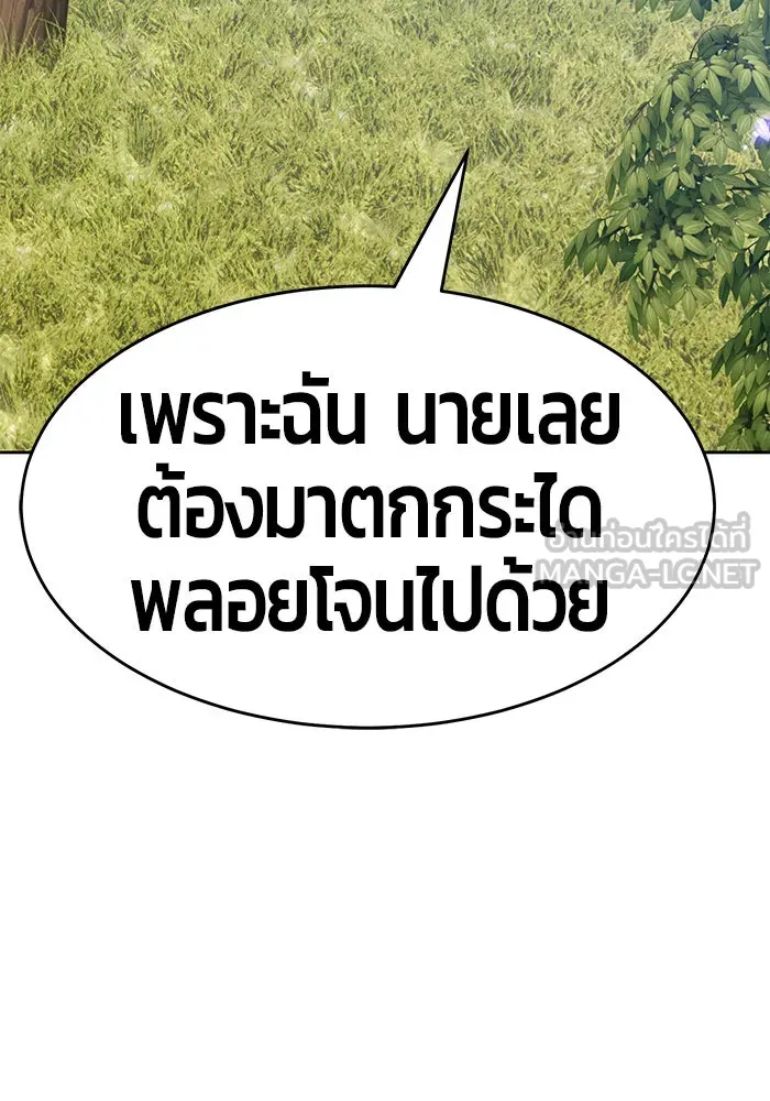 +99 ท่อนไม้พร้อมบวก ตอนที่ 8 รูปที่ 156