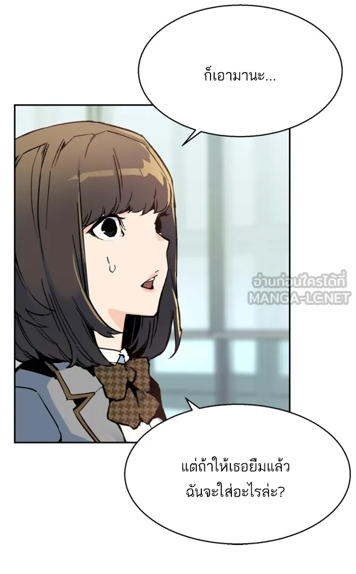 พี่ชายสายบอดี้การ์ด ตอนที่ 1 รูปที่ 24