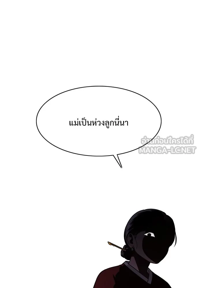 JAKDU ตอนที่ 9 รูปที่ 93
