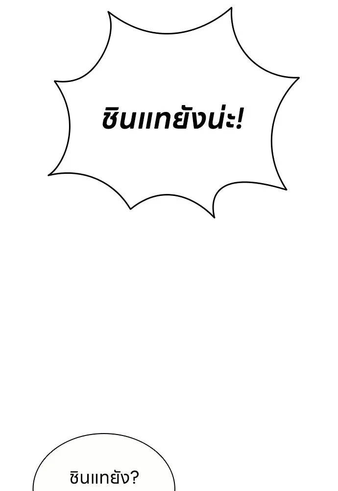 อัยการสายโหด ตอนที่ 19 รูปที่ 4