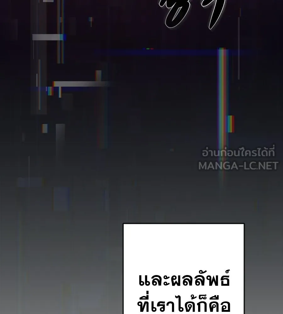 คอลเซ็นเตอร์เปลี่ยนชีวิต ตอนที่ 74 ตอบโต้ รูปที่ 153