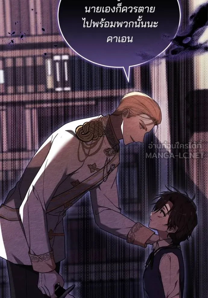 เจ้าสาวอัคนีดำ ตอนที่ 76 รูปที่ 27