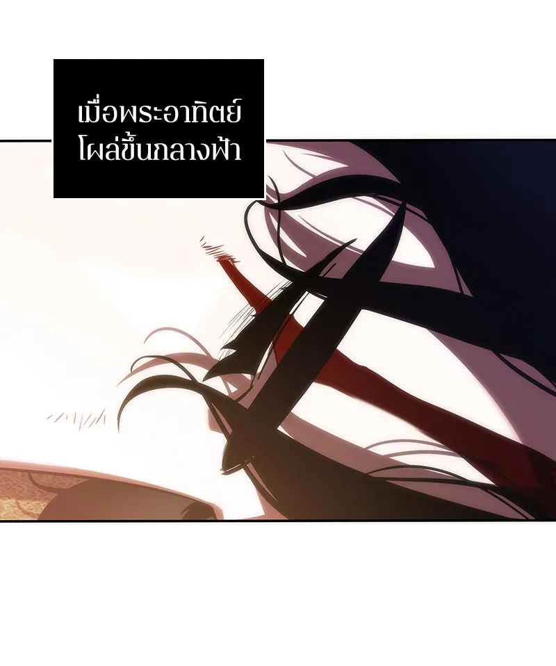 Omniscient Reader อ่านชะตาวันสิ้นโลก ตอนที่ 9 ปลาแสงอาทิตย์ผู้หยั่งรู้ (7) รูปที่ 148