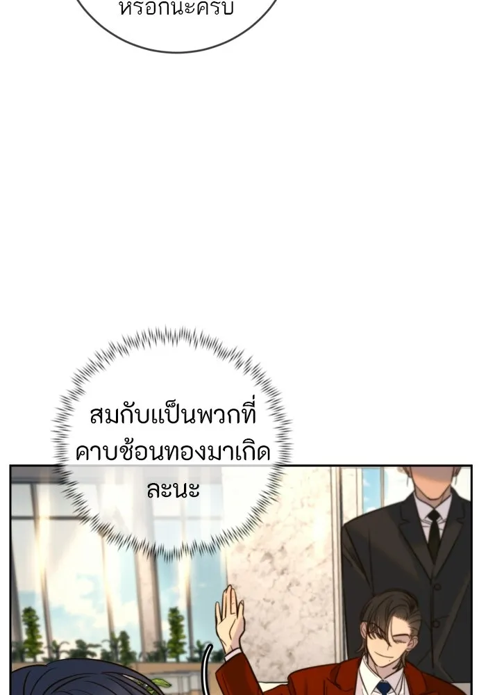 พริบตาเปลี่ยนโลก ตอนที่ 38 รูปที่ 79