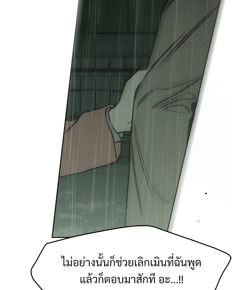 บุปผารุ่มราคะ ตอนที่ 58 รูปที่ 145