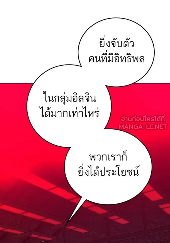 reality quest ตอนที่ 141 รูปที่ 24