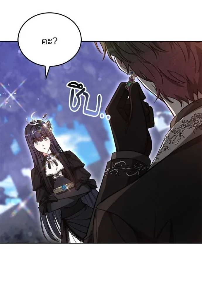 เจ้าสาวอัคนีดำ ตอนที่ 70 รูปที่ 130