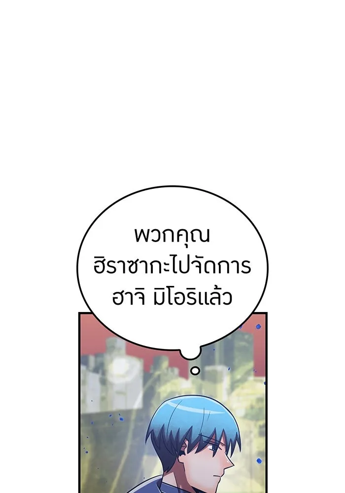 เพลเยอร์เลือดเทวะ ตอนที่ 105 มหันตภัยชิบุยะ ⑥ รูปที่ 131