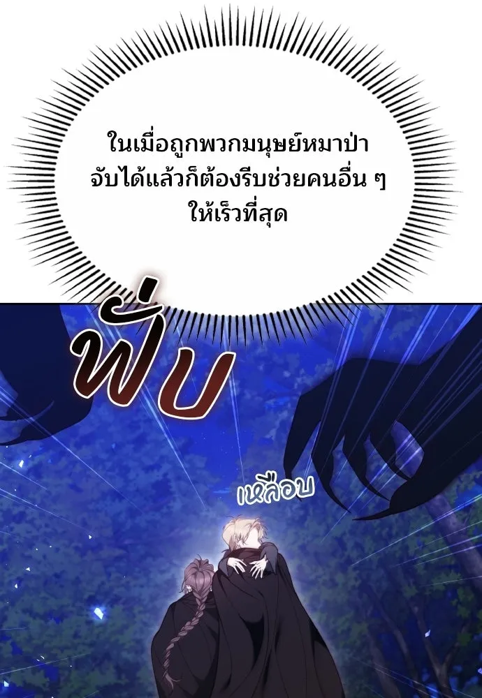เหตุผลที่นางร้ายจับดาบ ตอนที่ 28 รูปที่ 20
