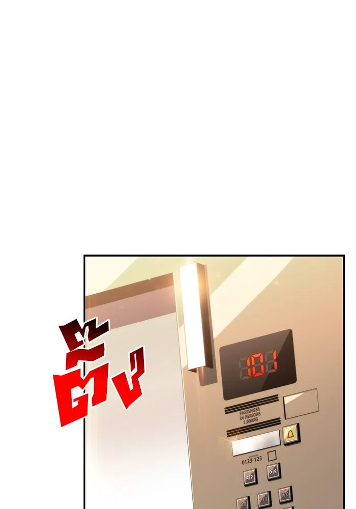 ผู้เล่นหน้าใหม่เลเวลแมกซ์ ตอนที่ 49 ผู้อาศัยบนหอคอย รูปที่ 82