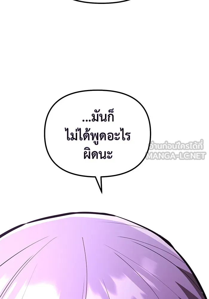 การกลับมาของทรราชวันสิ้นโลก ตอนที่ 47 รูปที่ 78