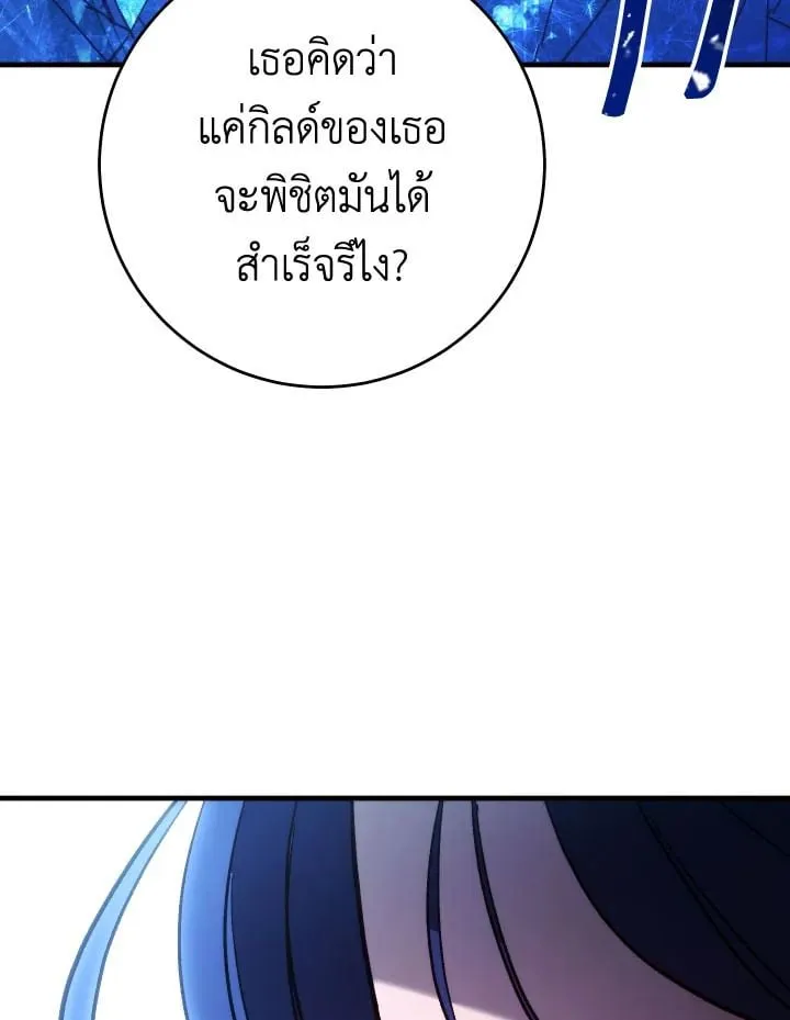 The Hero Returns ตอนที่ ตอนที่ 82 รูปที่ 138