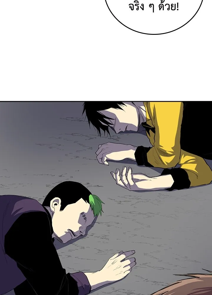 นักเลงกระจอกย้อนเวลามาทวงแค้น ตอนที่ 33 รูปที่ 31