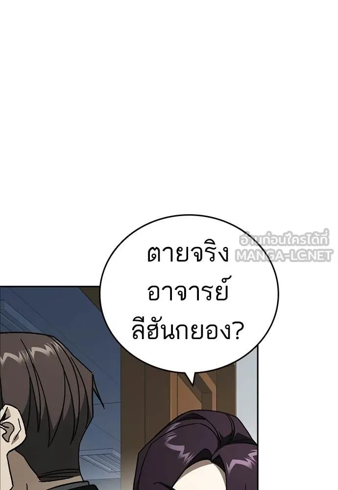 Study Group ตอนที่ 321 รูปที่ 107