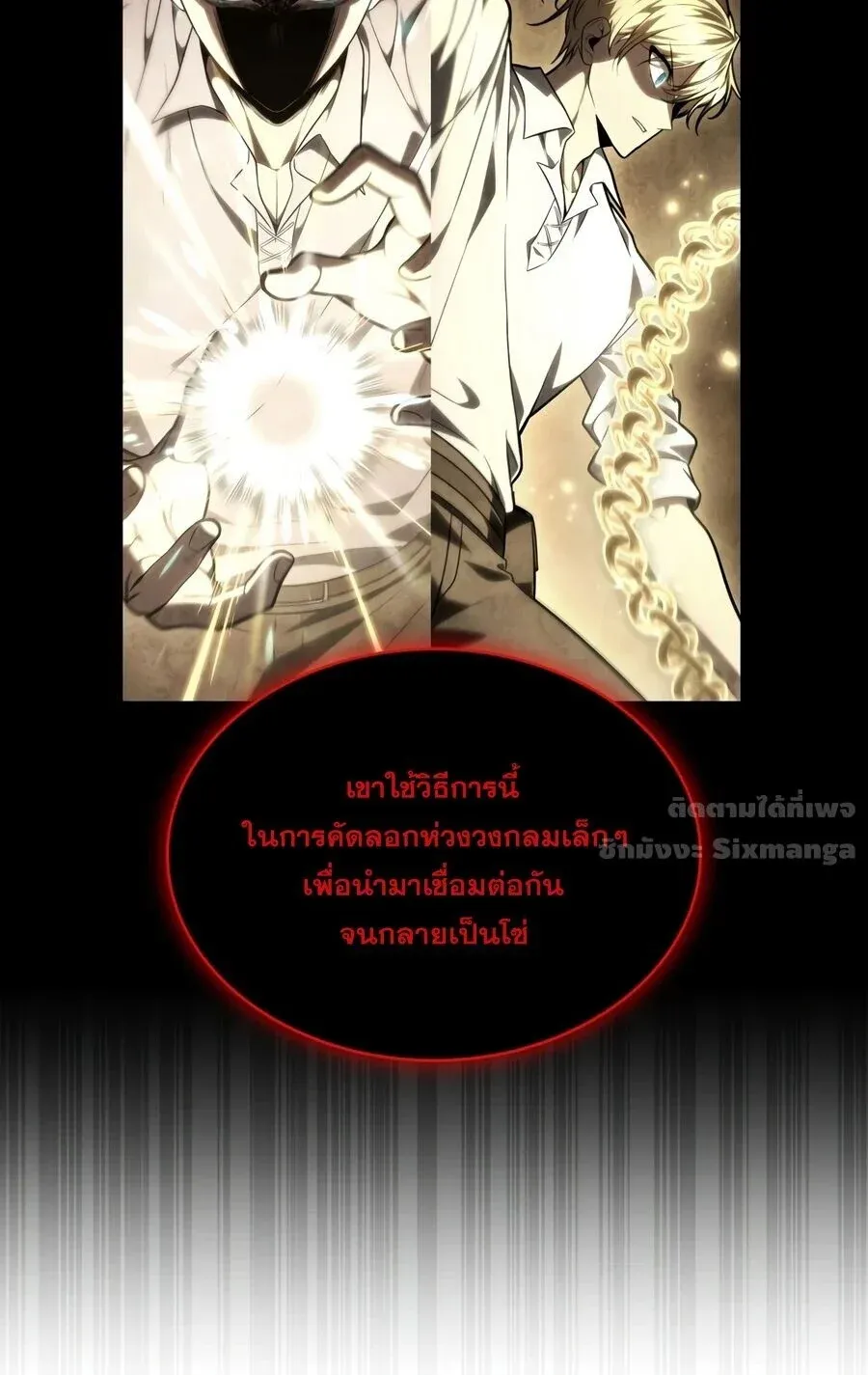 Infinite Mage จอมเวทไร_ข_ดจำก_ด ตอนที่ ตอนที่ 174 รูปที่ 21