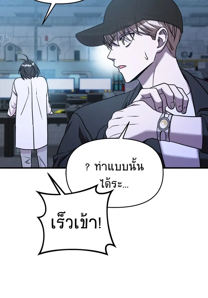 วายร้ายก็อยากมีรัก ตอนที่ 65 รูปที่ 152