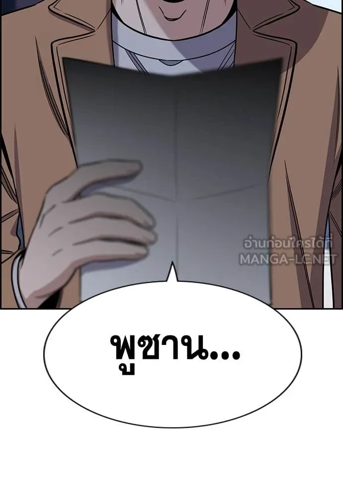 การศึกษาที่แท้จริง ตอนที่ 229 รูปที่ 97