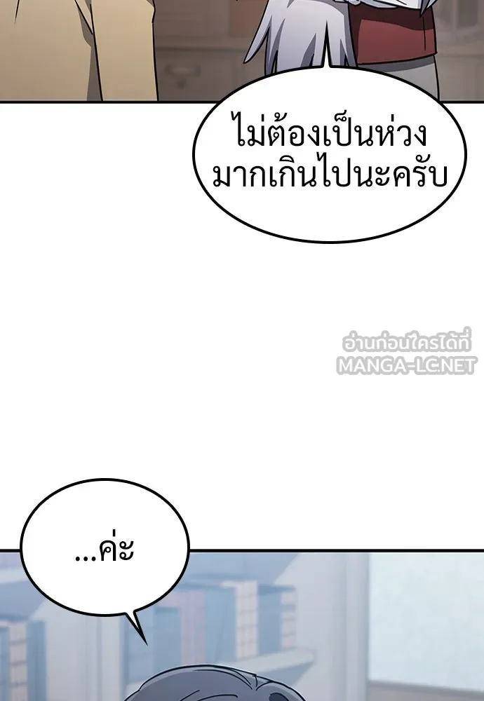 คลินิกสัตว์ต่างโลกของคิมโอจิน ตอนที่ 22 รูปที่ 90