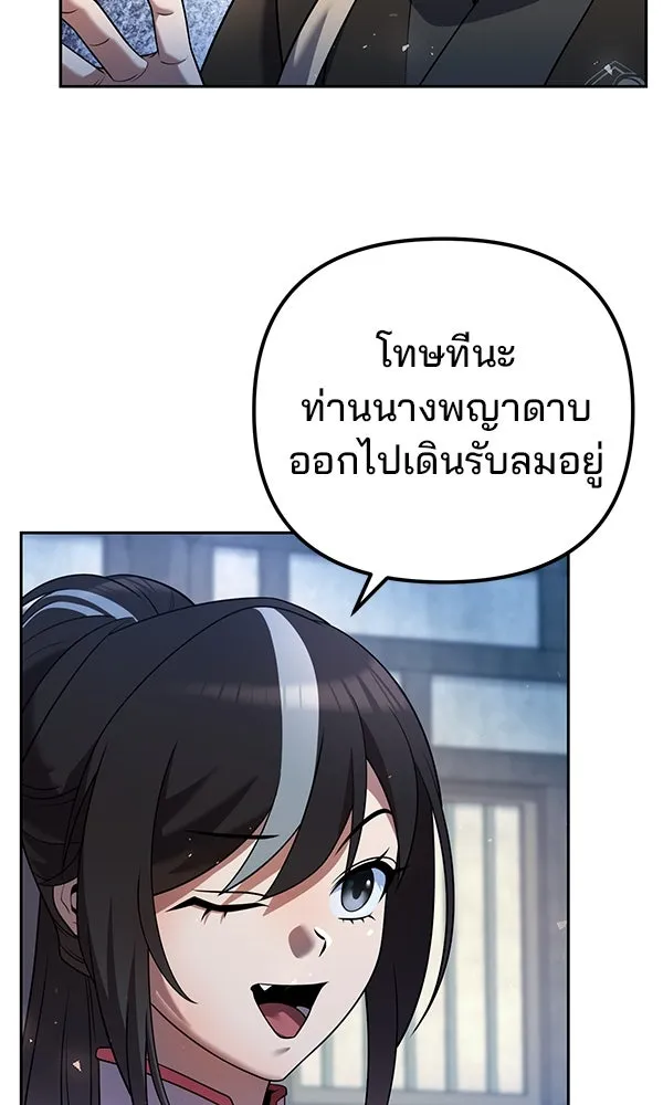 พอแล้วขันที อยากมีเจ้าโลก ตอนที่ 33 รูปที่ 77