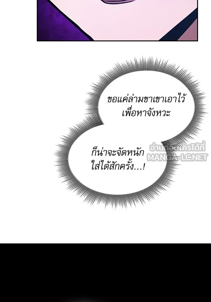 นักดาบอัจฉริยะจากอะคาเดมี ตอนที่ 91 รูปที่ 138