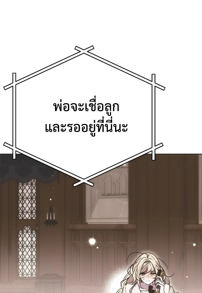 คมเขี้ยวชำระแค้น ตอนที่ 2 รูปที่ 61