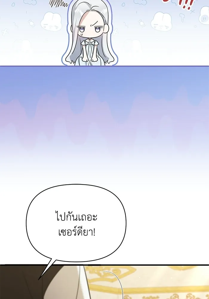 ชีวิตใหม่ในตระกูลมือสังหาร ตอนที่ 116 รูปที่ 46