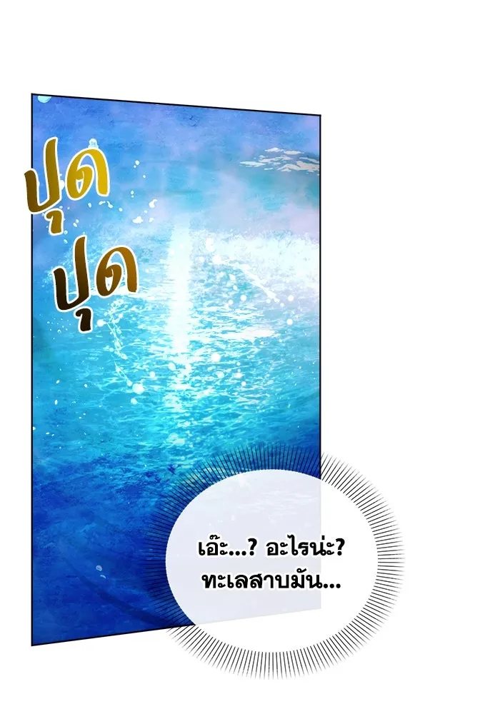 ชีวิตใหม่ในตระกูลมือสังหาร ตอนที่ 7 รูปที่ 32