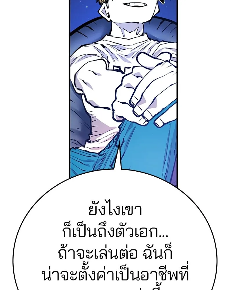 Player ตอนที่ 131 รูปที่ 113