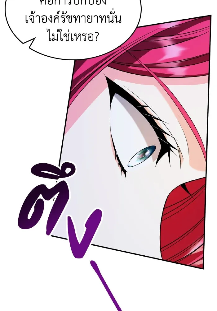 ทำแบบนี้ไม่ได้เพคะ องค์ชาย ตอนที่ 55 รูปที่ 10