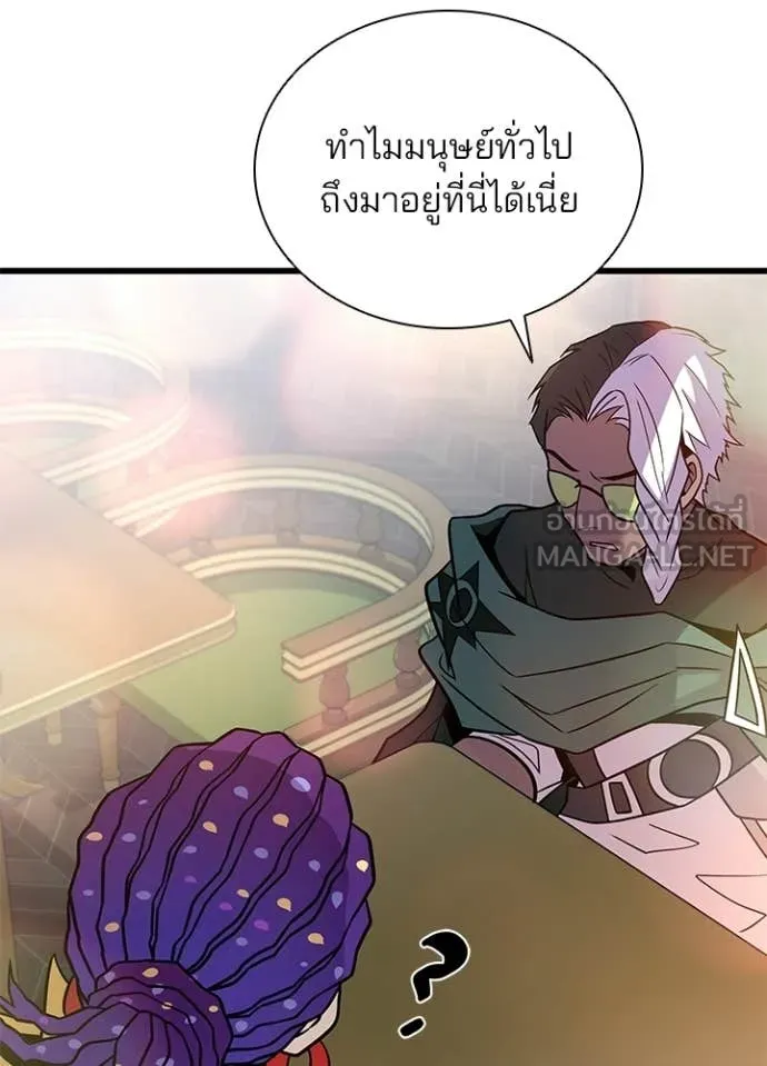 Villain to kill ตอนที่ 226 รูปที่ 119