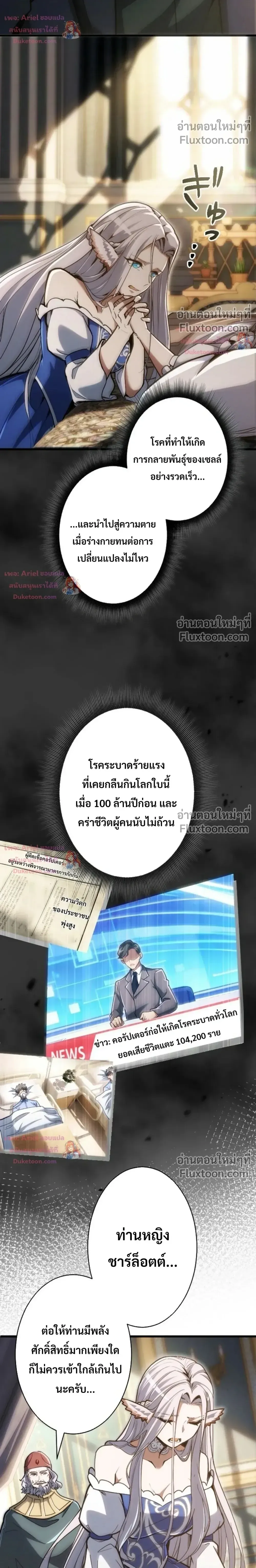 100 Million Years Later The Ultimate Weapon Return อาว_ธส_ดท_าย ต_นข_นมาไร_เท_ยมทานหล_งผ_านไป 100 ล_านป_ ตอนที่ ตอนที่ 26 รูปที่ 26
