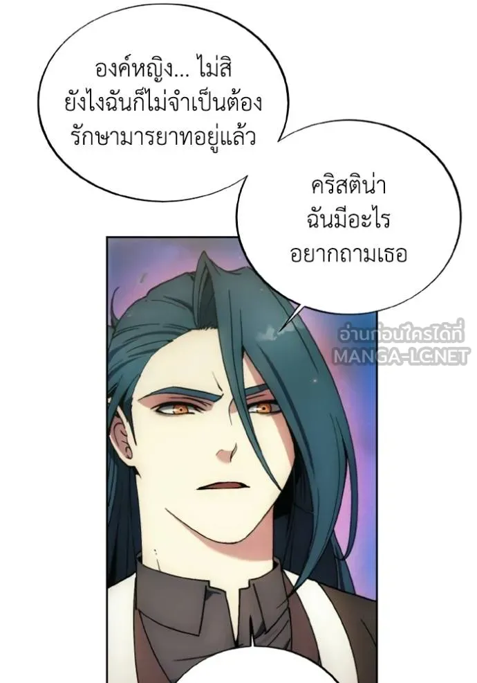 ศึกชิงบัลลังก์เทพเจ้ ตอนที่ 142 รูปที่ 18