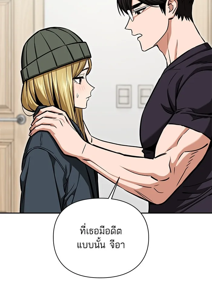 โชคชะตานำพารัก ตอนที่ 115 ข้ออ้าง รูปที่ 91